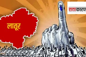 Caste, Latur, Latur latest news,