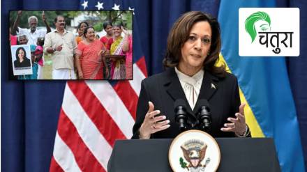 Indian origin US Vice President Kamala Harris