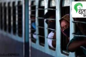 Women Traveller in Railway