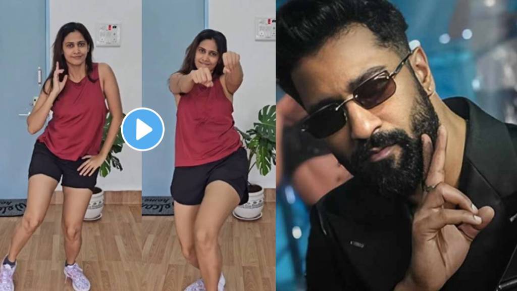 Jeev Majha Guntala Fame Actress Yogita Chavan dance on Vicky Kaushal song Tauba Tauba