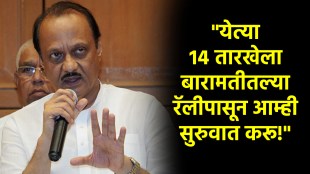 ajit pawar latest marathi news (1)