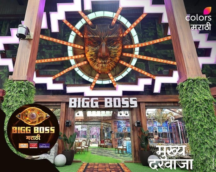 bigg boss marathi season 5 home tour