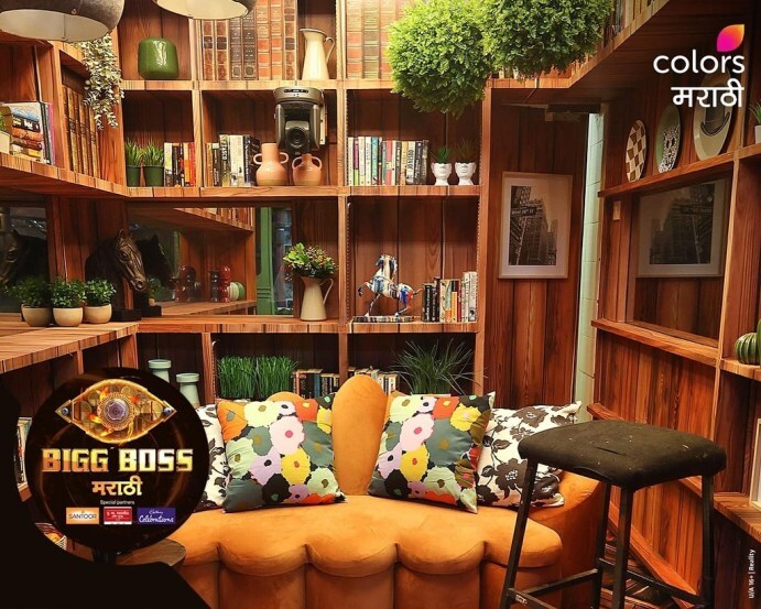 bigg boss marathi season 5 home tour