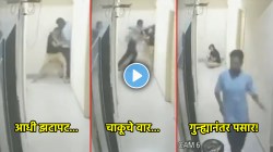 CCTV: बंगळुरूतील ‘त्या’ धक्कादायक घटनेचं सीसीटीव्ही फूटेज व्हायरल; पीजी हॉस्टेलमध्ये घुसून २२ वर्षीय तरुणीची गळा चिरून हत्या!