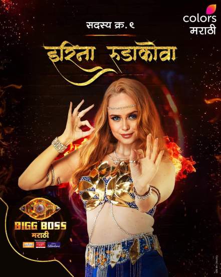 Bigg Boss Marathi 5 Contestants List