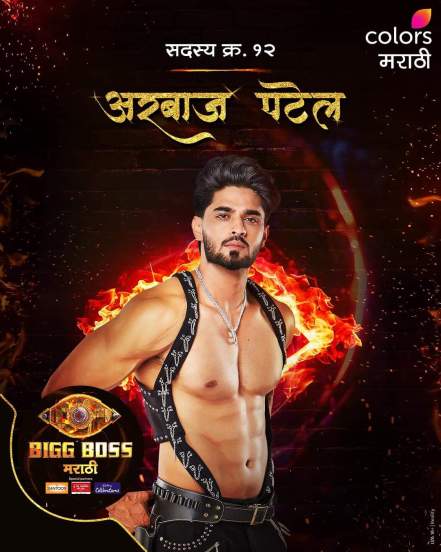 Bigg Boss Marathi 5 Contestants List