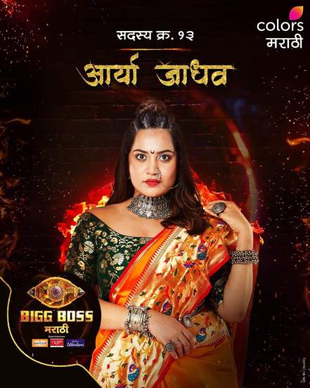 Bigg Boss Marathi 5 Contestants List