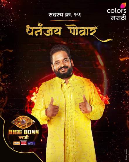 Bigg Boss Marathi 5 Contestants List