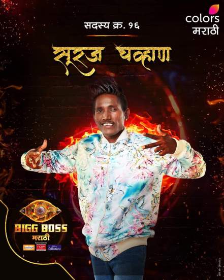 Bigg Boss Marathi 5 Contestants List