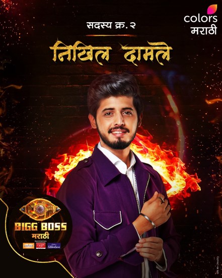 Bigg Boss Marathi 5 Contestants List