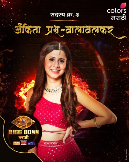 Bigg Boss Marathi 5 Contestants List