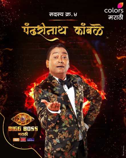 Bigg Boss Marathi 5 Contestants List