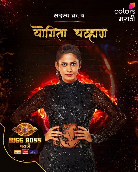 Bigg Boss Marathi 5 Contestants List