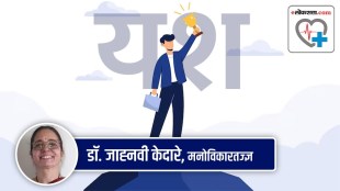 meaning of success in marathi