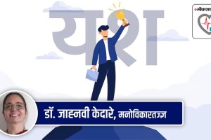 meaning of success in marathi