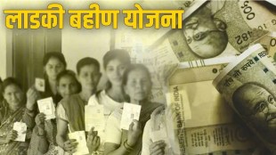 washim ladki bahin yojana marathi news