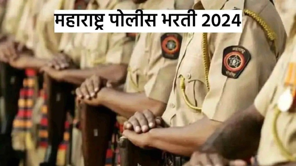 Maharashtra police Bharti latest marathi news