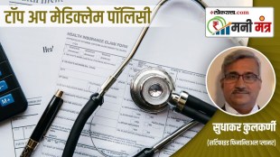 top up mediclaim policy marathi news