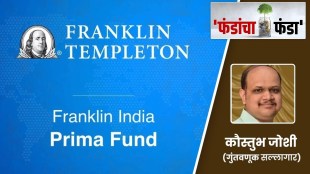 franklin india fund analysis