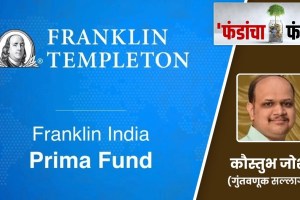 franklin india fund analysis