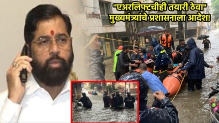 मुख्यमंत्र्यांनी पुण्यातील स्थितीचा घेतला आढावा! cm eknath shinde on pune rain update