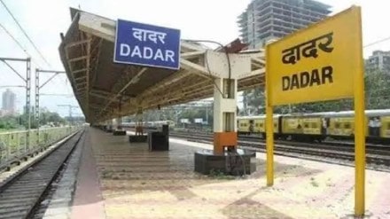 The exact reason why there is a demand to name Dadar railway station as Chaityabhoomi