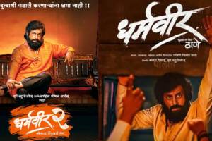 dharmaveer 2 movie poster launch prasad oak shared first look