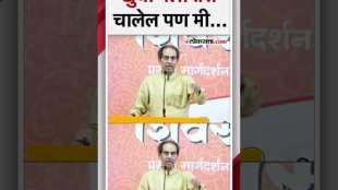 Uddhav Thackeray say about CM Eknath Shinde in Chhatrapati Sambhajinagar