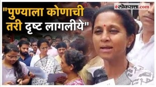 Supriya Sule criticized the Bjp government over pune heavy rain fall issue