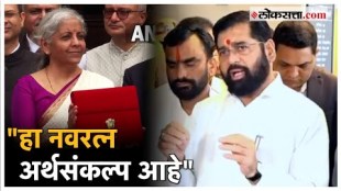 Chief Minister Eknath Shinde gave a reaction on the Union Budget 2024