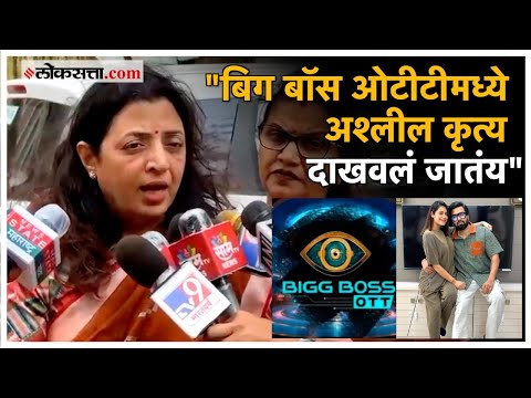 Manisha Kayandes allegation on Bigg Boss OTT program