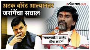 Manoj Jarange Patil criticized Devendra Fadanvis over maratha aarakshan issue
