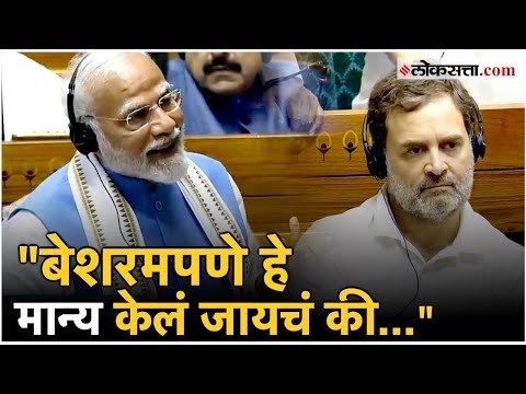 Prime Minister Modis attack on Congress