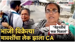 Dombivli Neera Thombare Vegetable seller son became a CA