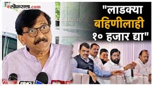 Sanjay Raut criticized mahayuti and made a new demand on Ladka Bhau Yojana