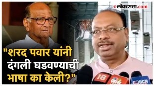 Chandrasekhar Bawankule gave a reaction on Sharad Pawars statement