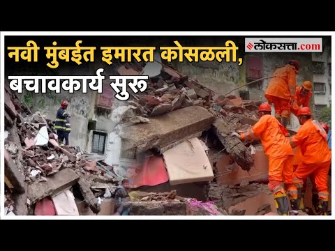 The building in Shahbaz village collapsed at Navi Mumbai Belapur