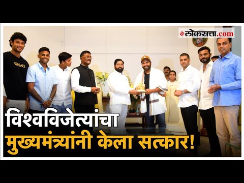 The Chief Minister felicitated the players of the Indian team at Varsha Bungalow