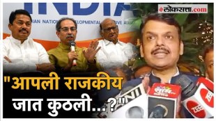 Meeting regarding Maratha reservation Devendra Fadnavis criticized Mavia leaders