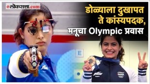 Indian shooter who created history in Olympics Manu Bhaker