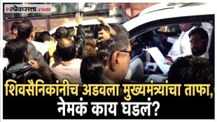 Internal dispute in Shiv Sena Colaba constituency Shiv Sena workers blocked CM Eknath Shindes convoy