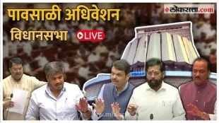 Maharashtra Assembly Monsoon vidhansabha session Live