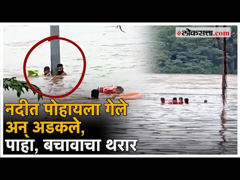 Rescue Operation in Krushna River at sangli