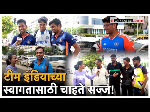 Indian Cricket Team Fans Reaction on Rohit Sharma and Squad T20 World Cup Trophy Victory