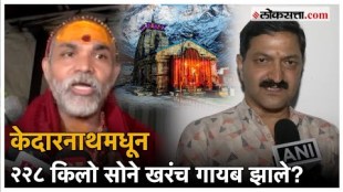 Kedarnath Temple Committee Presidents explanation on Swami Avimukteswaranandas allegation on Kedarnath Temple