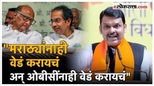 Devendra Fadnavis criticized opposition party leaders over Maratha reservation issue