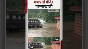 Heavy rain in Pimpri Chinchwad Moraya Gosavi Ganapati Temple under the water