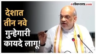 Amit Shah informed about the changes that will be made due to the New Criminal Laws