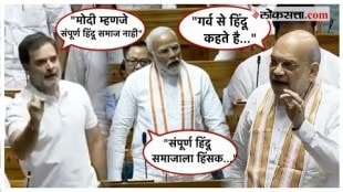 Rahul Gandhi criticized Narendra Modi and Bjp government over issue of Hindutva in Loksabha Parliamentary Session