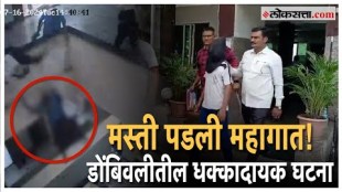 Woman dies after falling from third floor In Dombivli The incident was caught on CCTV camera